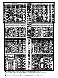 日本赤煉瓦建築番付2013